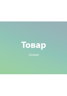 Товар 2