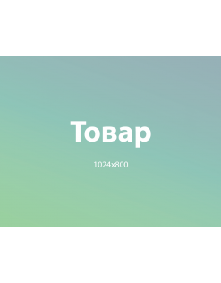 Товар 2