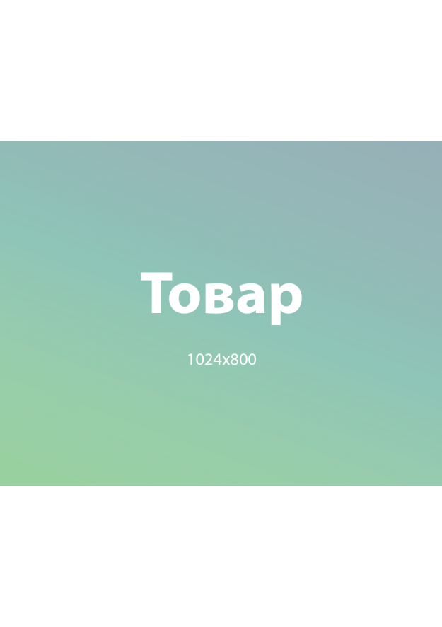 Товар 2